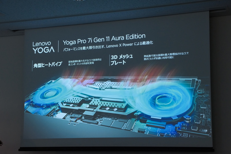 性能を最大限引き出すLenovo X Power