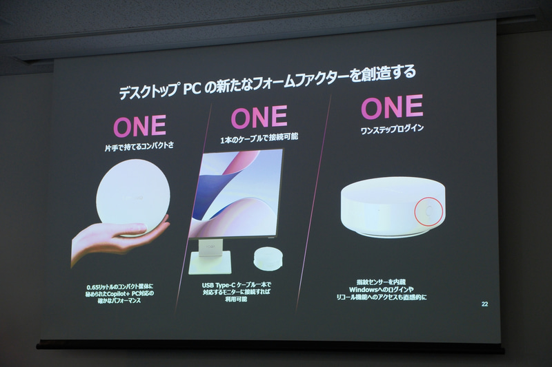 USB Type-C給電による駆動も可能。指紋認証センサーも搭載