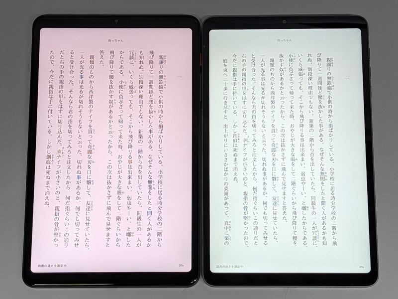 従来モデル(中)との比較。1行の文字数および行数が微妙に異なるのはAndroidのバージョン違いによるものとみられる