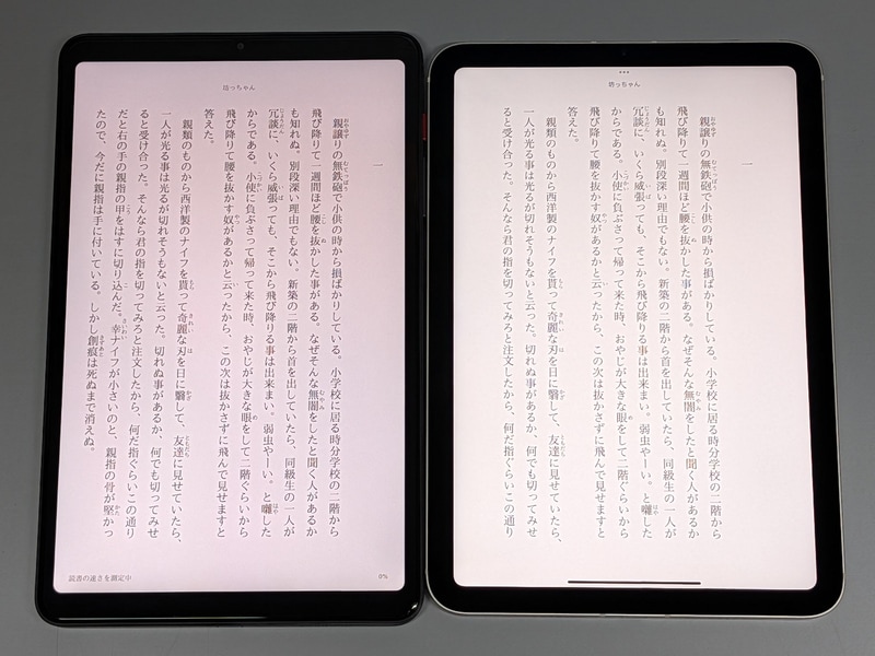 iPad mini(右)との比較。余白はiPadOS版に比べると少なめ