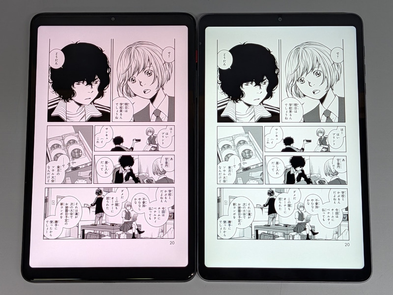 従来モデル(右)との比較。画面の色合いは若干異なるがサイズはまったく同じ