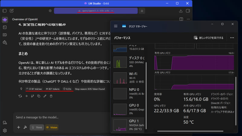 Qwen3.5-35B-A3B(Q4_K_M)で動作中のLM Studio。ロード時の設定は、コンテキスト長20,000、GPU Offload 30、Keep Model in Memory/Try mmap() OFFといった設定で、37.81tok/s、1st token 0.23s