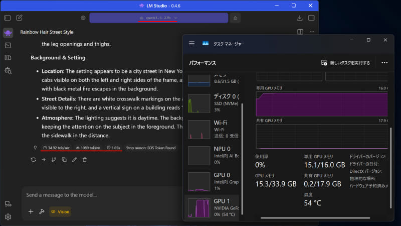 Qwen3.5-27B(Q3_K_S)で動作中のLM Studio。画像解析。ロード時の設定は、コンテキスト長100,000、GPU Offload 64、Keep Model in Memory/Try mmap() OFFで34.92tok/s、1st token 1.65s