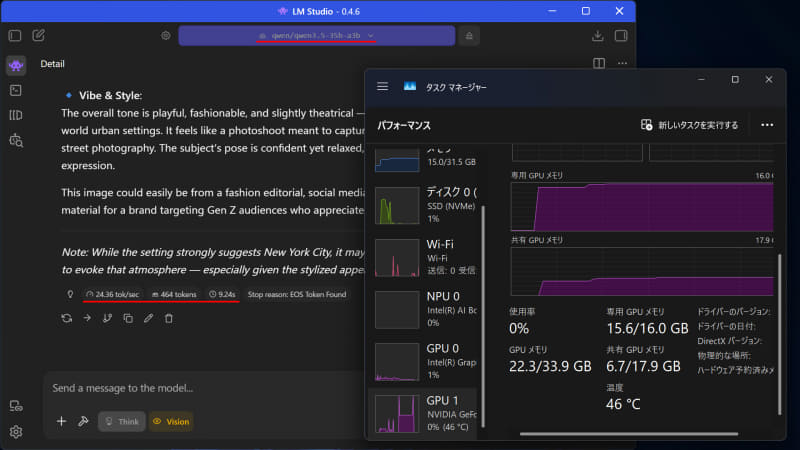 Qwen3.5-35B-A3B(Q4_K_M)で動作中のLM Studio。画像解析。ロード時の設定は、コンテキスト長20,000、GPU Offload 30、Keep Model in Memory/Try mmap() OFFで24.36tok/s、1st token 9.24s