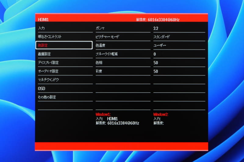 OSDメニューには必要十分な設定項目が用意されているため、特に不満はない