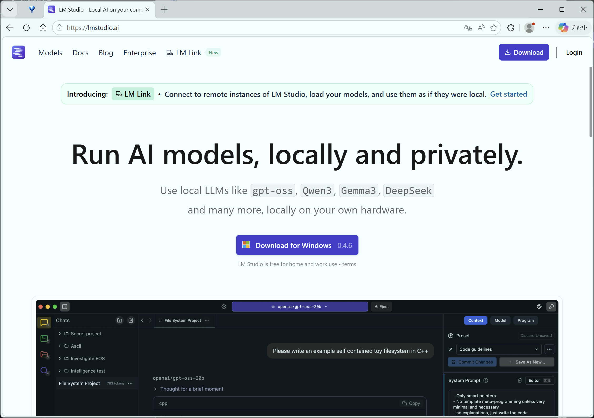 LM Studioは、「https://lmstudio.ai/」からダウンロードできる。今回はWindows 11上で利用するので、中央付近にある[Download for Windows]というボタンをクリックしてインストーラーをダウンロードしよう