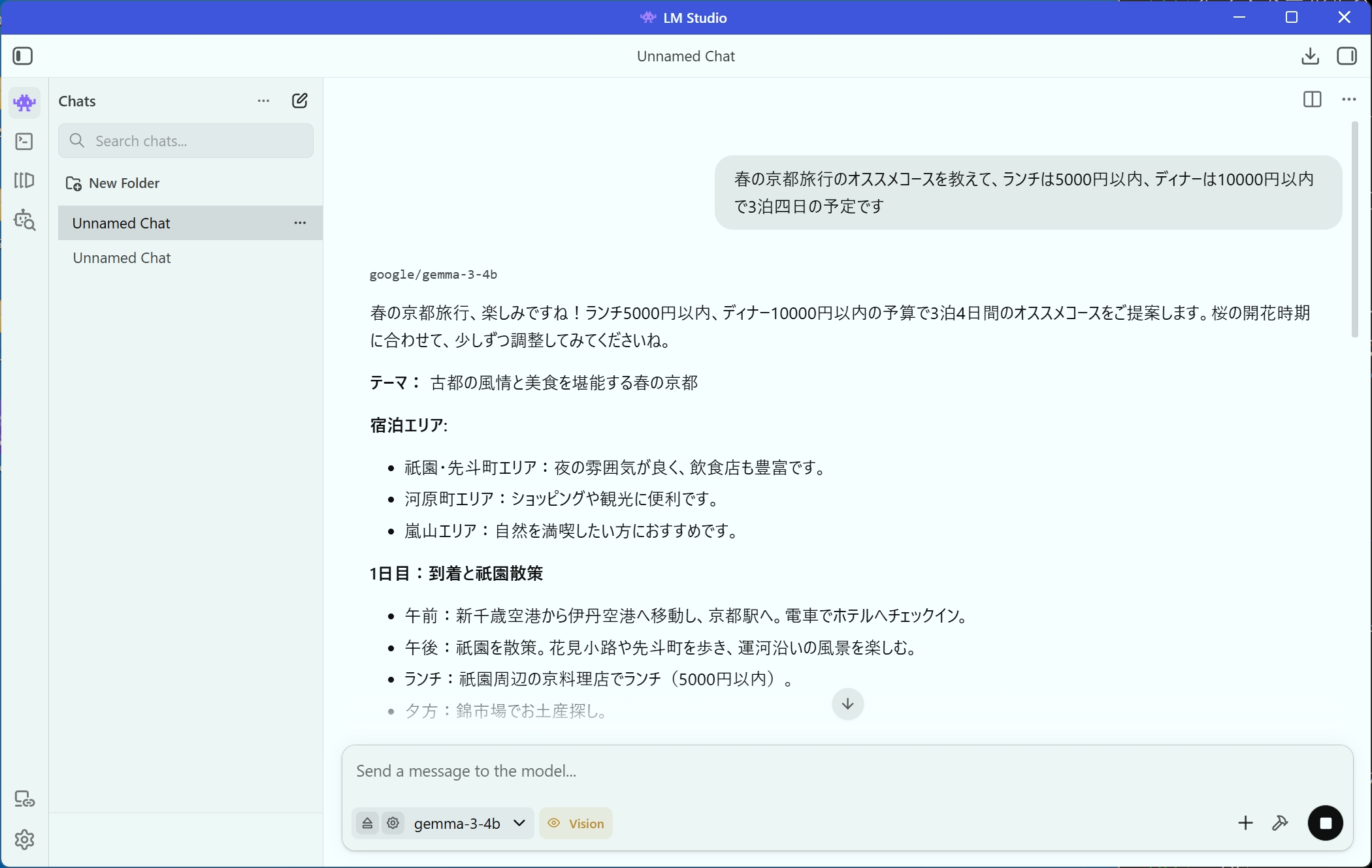 下のウィンドウに日本語で質問を入力すると、上のウィンドウにチャット形式で回答が表示される。日本語も問題なく利用できる