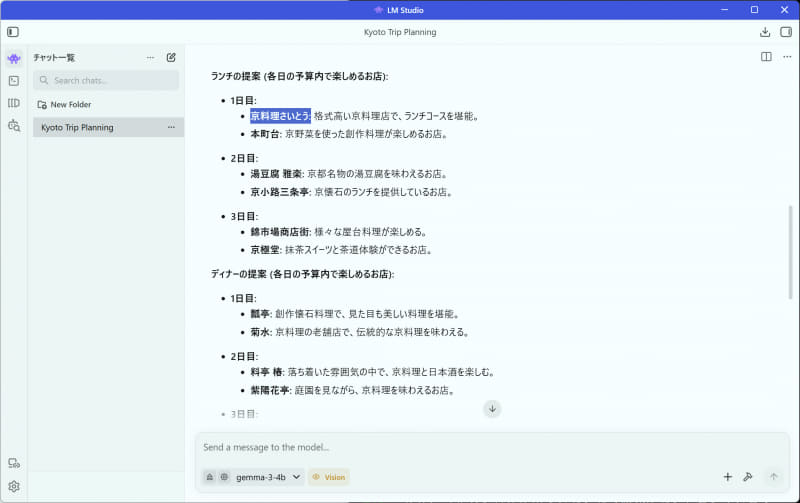 料亭の「瓢亭」や「菊水」など有名どころは確かに存在しているものの、「京料理さいとう」や「京極堂」などはジャンルが違うので正しい情報ではない