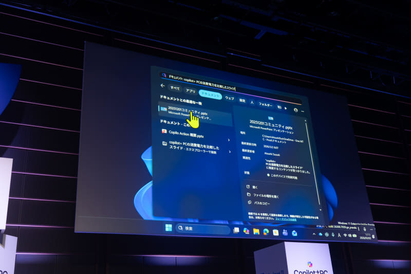 自然言語で特定のファイルを探すセマンティック検索