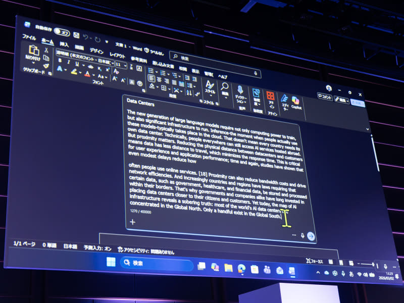 文章の構造を崩すことなくWordに貼り付け、編集可能な状態にしている