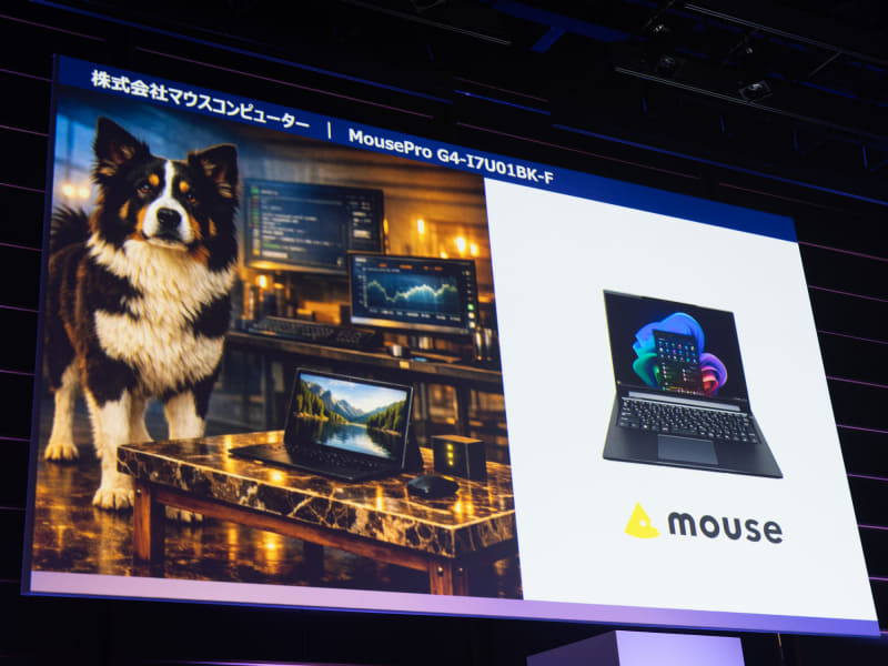 対象のPCを動物に例えたイメージも画像として出力(回答はあらかじめメーカーにたずねたもの)