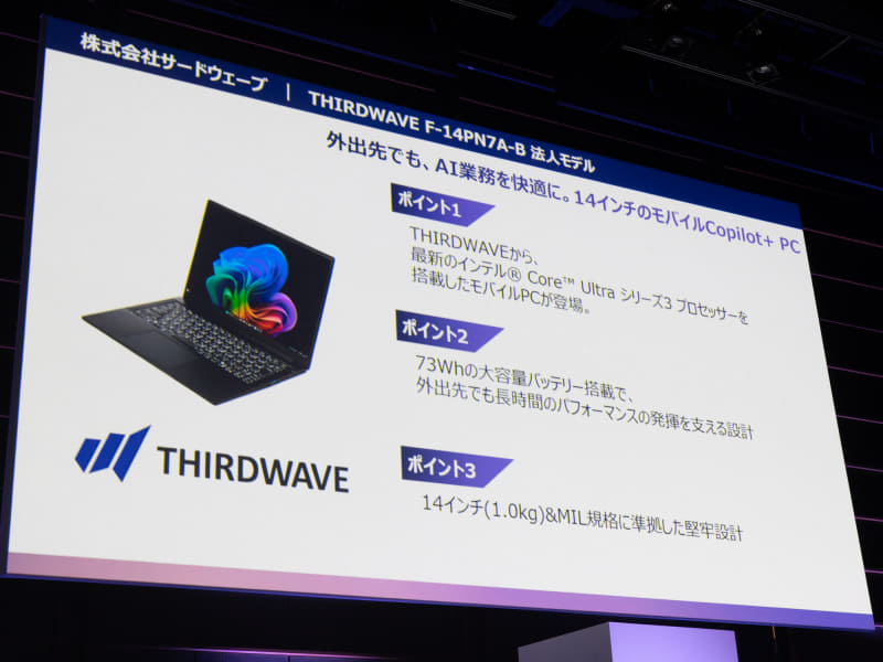 サードウェーブ(ドスパラ)の「F-14PN7A-B」