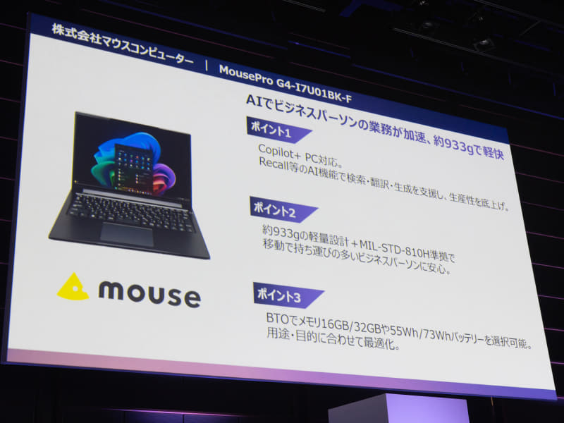 マウスコンピューターの「MousePro G4-I7U01BK-F」
