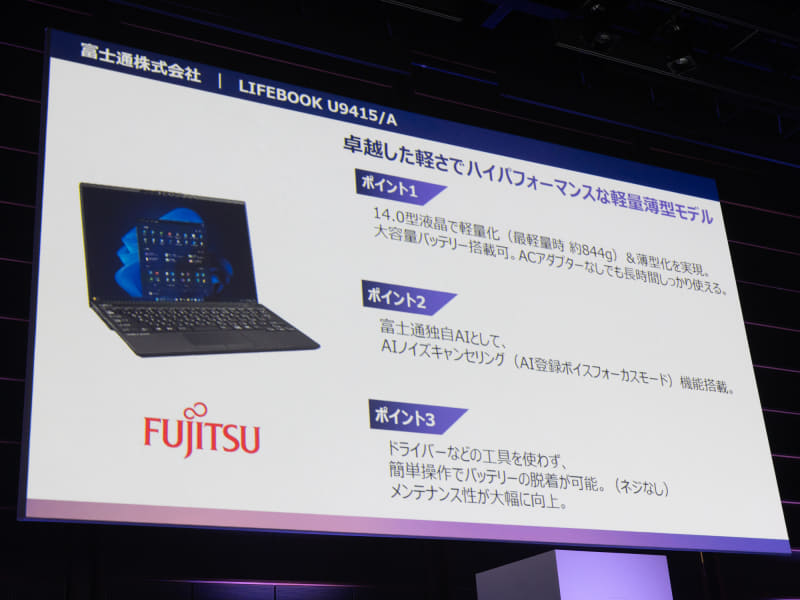 富士通の「LIFEBOOK U9415/A」