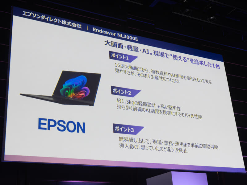 エプソンダイレクトの「Endeavor NL3000E」