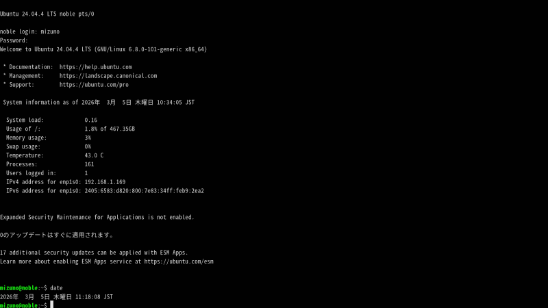 実際にログインしてみると、日本語が綺麗に表示されるのが分かる