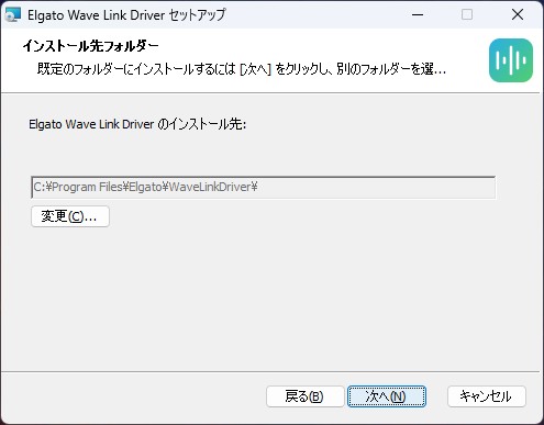 ドライバのインストール先は基本的にデフォルトのままで「次へ」を押す
