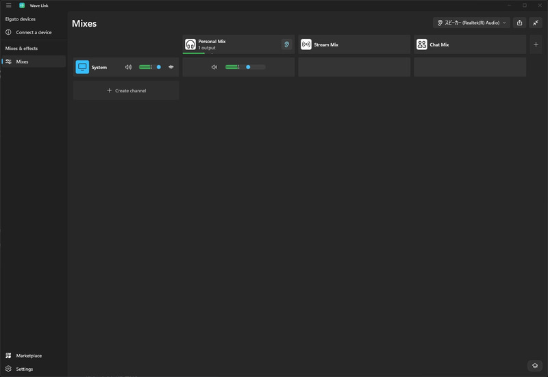 Wave Link 3.0の初期画面