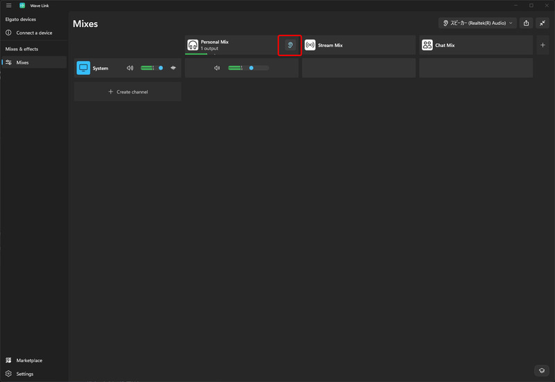 ミックスの右の耳型のアイコンがそのミックスを今聞いているという状態を示す