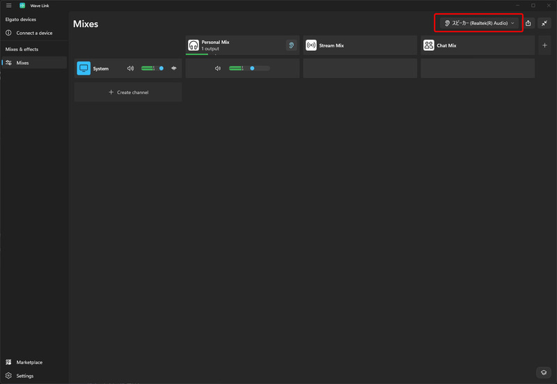 右上の耳型のアイコンのドロップダウンリストから、自分が使いたいスピーカー/ヘッドフォンの接続先を選ぶ