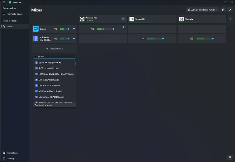「+ Create channel」を押し、使うマイクを選ぶ