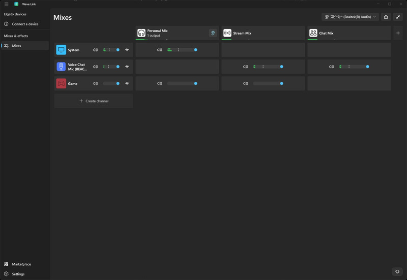 Gameチャンネルは、この3つのミックスだとPersonalとStreamにルーティングする