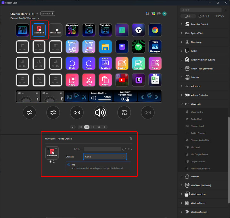 「Add to Channel」機能を使って、初めて起動するゲームもワンタッチでGameチャンネルに登録できる