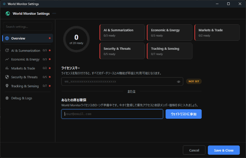 本稿執筆中にバージョンが上がり、新たに「PRO」バージョンに関するアナウンスが追加、設定画面も最初に「PRO」バージョンのライセンスに関する情報が提示されるようになった