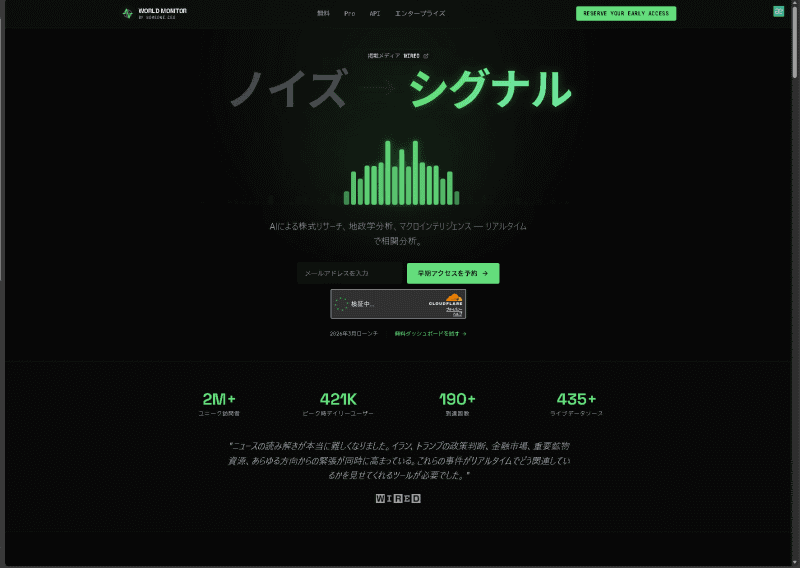 「World Monitor」のプロバージョンのサイトが公開されている。本人による投稿なので問題はないと思われるが、サイトの見た目がちょっとうさんくさい(笑)。価格については現段階でアナウンスされていないため、3月中の正式リリースに期待したい