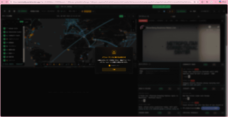 ただし、ブラウザ上で動作する都合上、どうしてもパフォーマンスはアプリ版と比べると劣る面も見られる。負荷が高い場合にはアナウンスも表示される