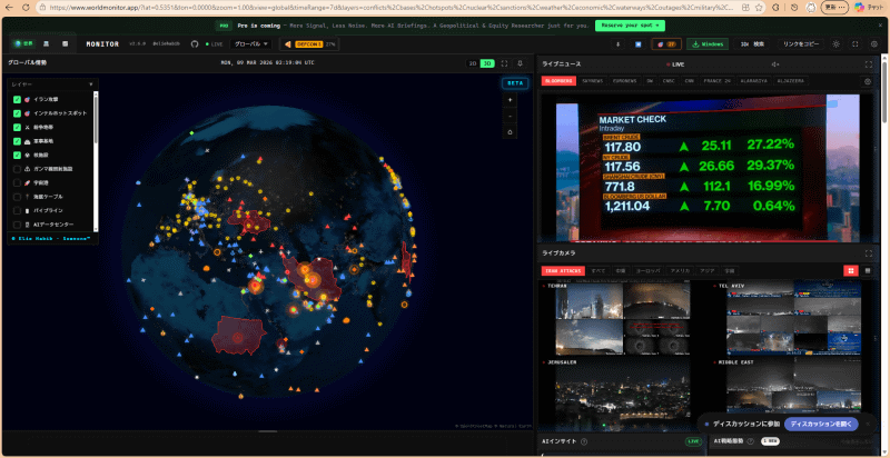 最新のLive Demo版では、ベータ機能として、新たに3Dビューが利用できるようになった