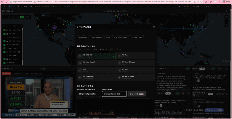 ライブニュースのウィンドウではBloombergやCBCなどのライブニュースが常時配信される