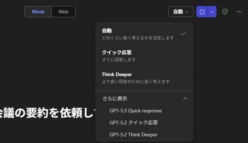 発表前の段階でのMicrosoft 365 CopilotのチャットツールでのAIモデル選択画面