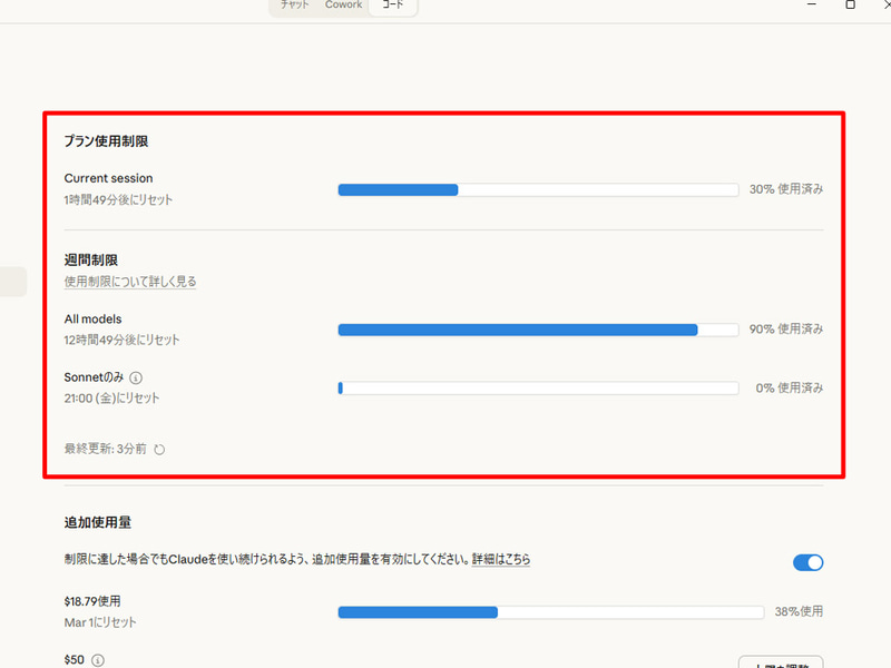 クラウド型のAIサービスは実用しようと思うと継続的な課金が必要。使用量上限も常に気にしなければいけない