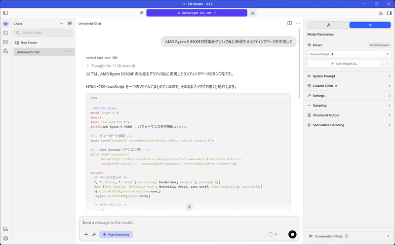 LM Studioは主にチャットやテキストを取り扱える