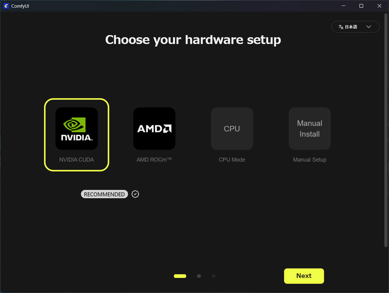 ComfyUIを起動。今回はGPUにGeForceを使うので「NVIDIA CUDA」を選ぶ