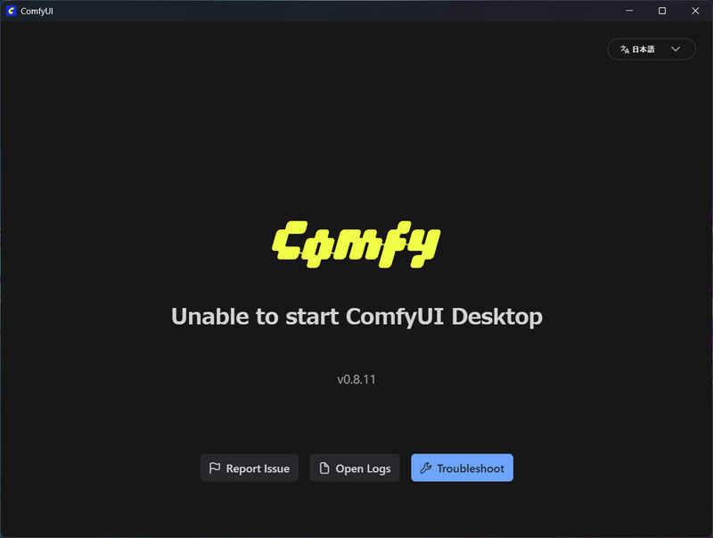 起動できない旨の表示がされたときは「Troubleshoot」ボタンをクリック