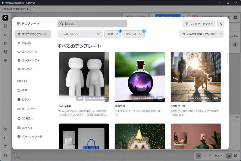 試したいAIモデルを選ぶ