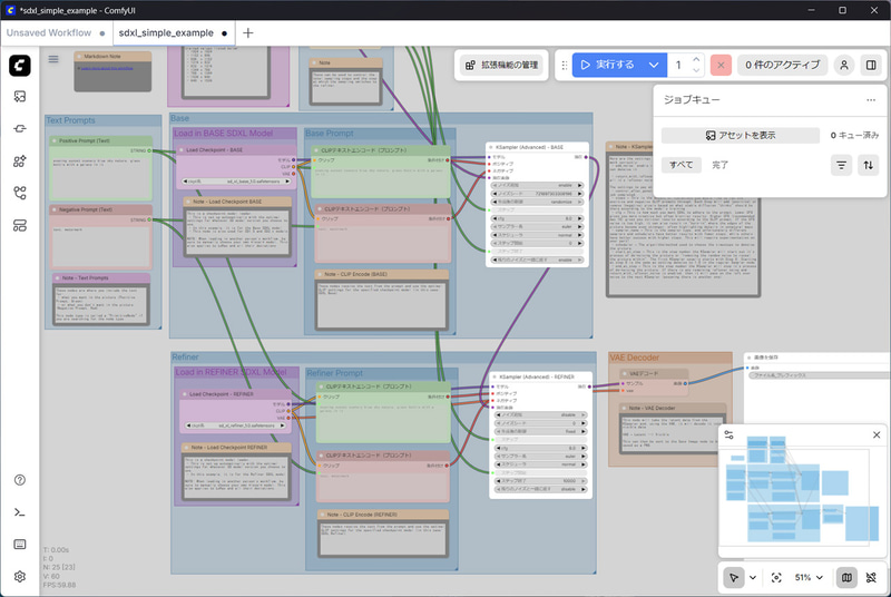 必要なノード設定がなされた状態になるので、プロンプトを変更して「実行する」ボタンを押せば画像生成がスタートする