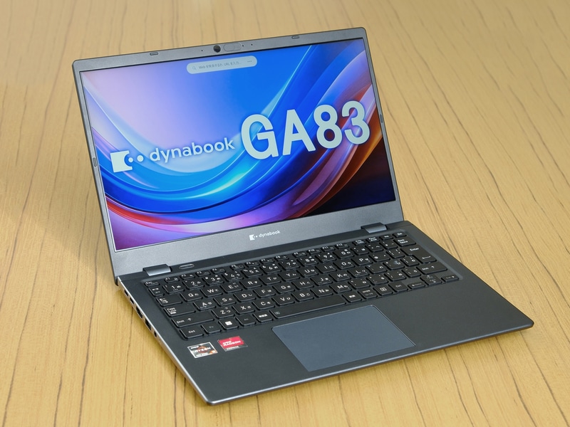 AMD Ryzenシリーズを搭載する「dynabook GA83」