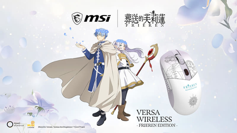 VERSA WIRELESS FRIEREN EDITION