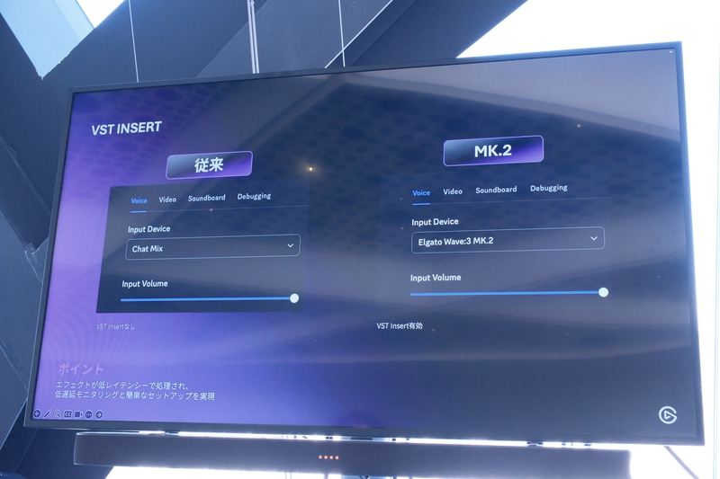 仮想オーディオデバイスを使わずエフェクトを適用できる