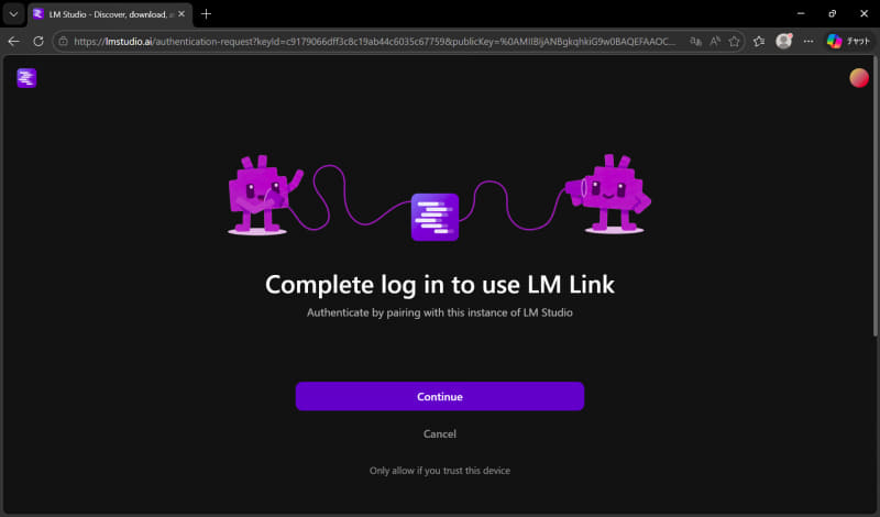 初回ログイン時はこの画面に