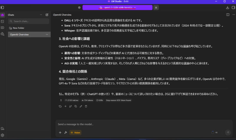 普通のノートPCでは動くはずがないQwen3.5-122b-a10bでチャットができた！