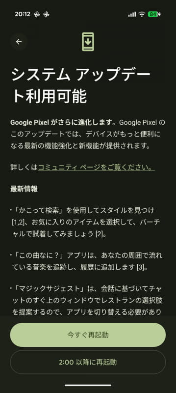 3月度のアップデートでデスクトップモードが利用可能になったのは、Pixel 8以降のPixelシリーズ。今回は主にPixel 10 Proで動作を確認した