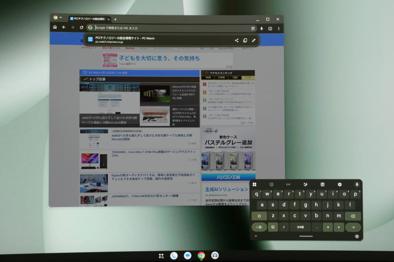 マウスのみを接続した状態で文字入力を行なう場合、画面に表示されるスクリーンキーボードを利用することになり面倒だ