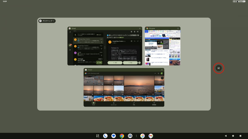 仮想デスクトップは、デスクトップ一覧の中央右のボタンをクリックすることで追加できる