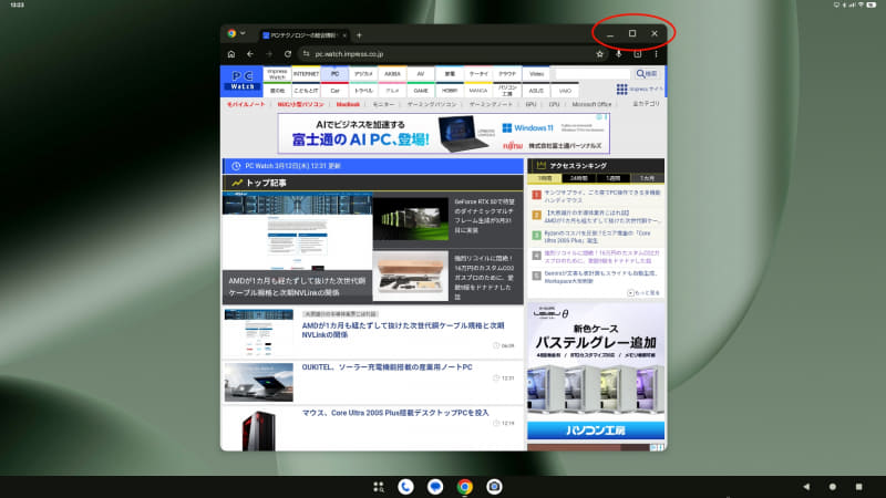 ウィンドウ操作はWindowsに近く、ウィンドウ右上の[_]で最小化、[□]で最大化、[×]で終了の操作が可能