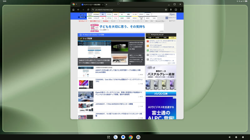 ウィンドウを画面上までドラッグしても全画面表示に切り替え可能