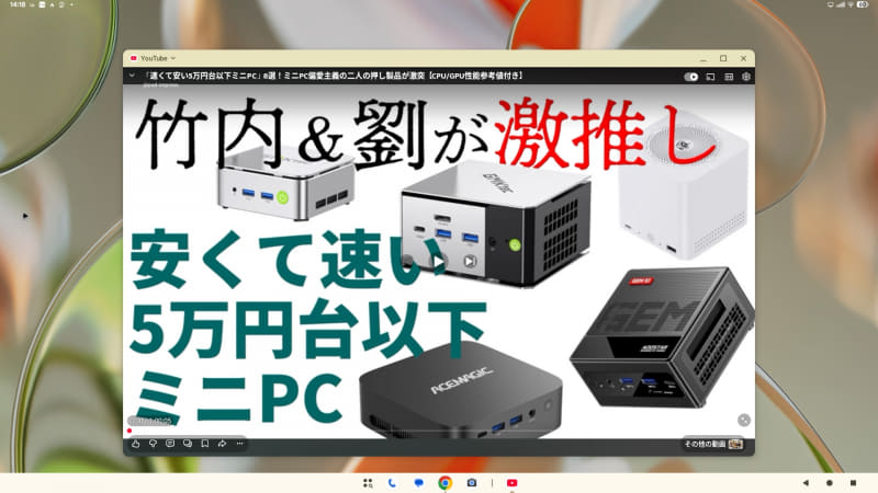 YouTubeはUIが最適化されておらず扱いにくい